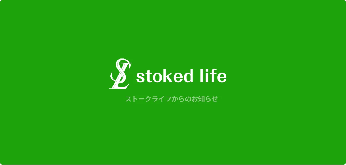 ストークライフ大阪のホームページをリニューアルしました