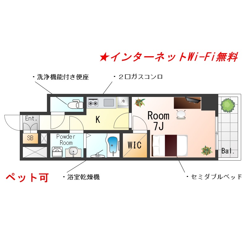  ★SステイEP大阪ガルフレジデンス朝潮橋★インターネットWi-Fi無料★浴室暖房乾燥機、温水洗浄便座、独立洗面化粧台、ガス２口K★ペット可★