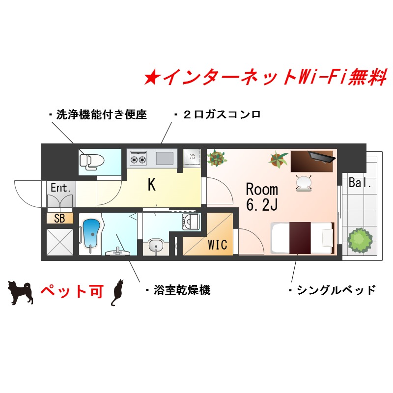 ★SステイGK京橋アクア★インターネットWi-Fi無料★浴室暖房換気乾燥・ウォシュレット・独立洗面化粧台・ガス２口K★ペット可★