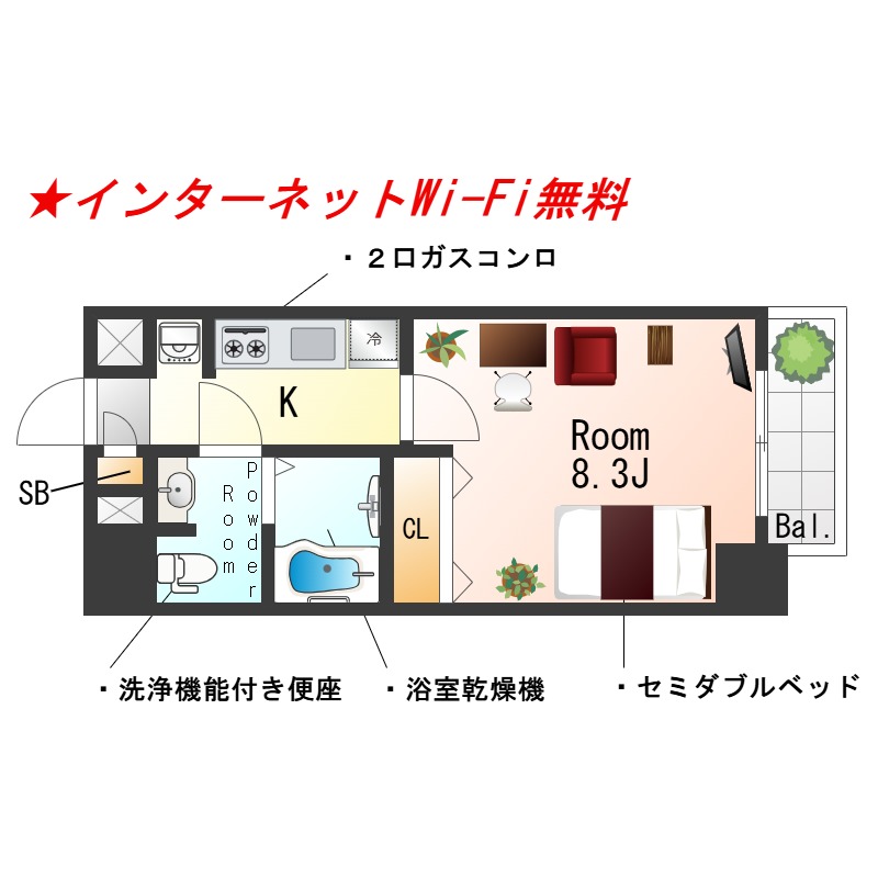 ★SステイAD大阪城・大阪ビジネスパーク★インターネットWi-Fi無料★浴室暖房乾燥機・独立洗面化粧台・ウォシュレット・ガス２口K★
