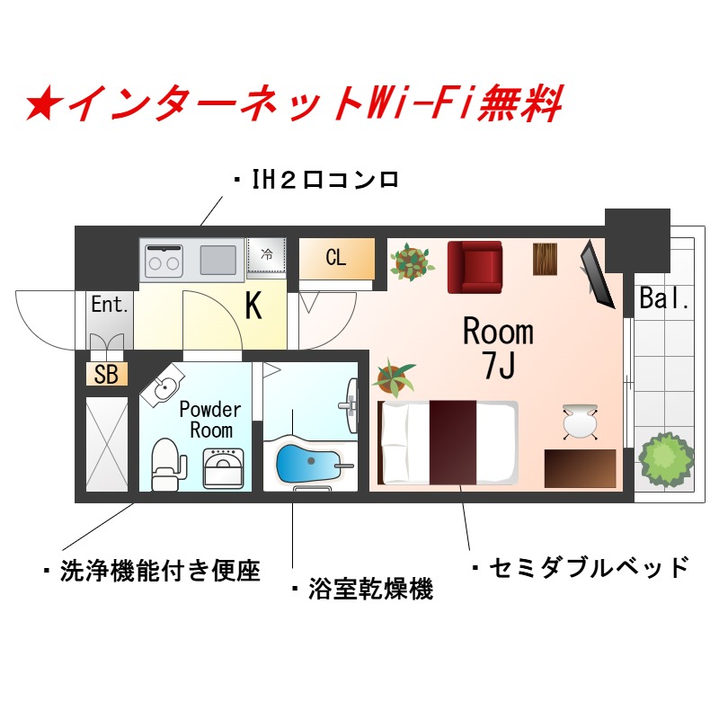 ★SステイAD心斎橋ラシュレ本町★インターネットWi-Fi無料★オール電化★浴室暖房乾燥・独立洗面・IH２口キッチン・ウォシュレット★