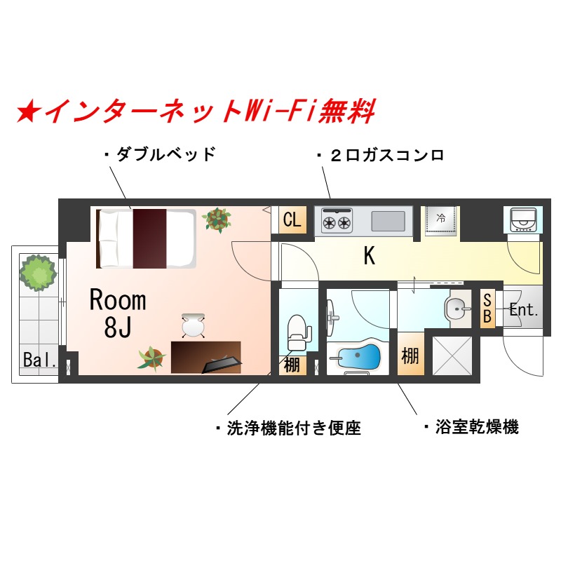 ★SステイCB天満橋・北浜【ダブルベッド】【禁煙】★インターネットWi-Fi無料★独立洗面化粧台・浴室暖房乾燥機・ウォシュレット★