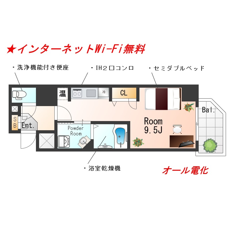 ★Sステイベルエ難波西ドーム前【禁煙】★インターネットWi-Fi無料★オール電化★浴室暖房・ウォシュレット・独立洗面・2口IHコンロ★