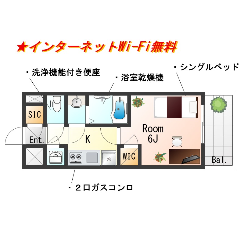 ★SステイRHアーバンフロー朝潮橋【禁煙ルーム】★インターネットWi-Fi無料★独立洗面化粧台・浴室暖房乾燥機・ウォシュレット・ガス２口K★ペット可★