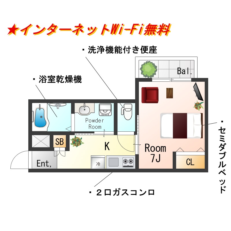 ★Sステイ泉佐野フェリスりんくう２【禁煙ルーム・Wi-Fi無料】★2025年7月新築★インターネットWi-Fi無料★浴室暖房乾燥機、独立洗面化粧台、ウォシュレットなど設備充実★