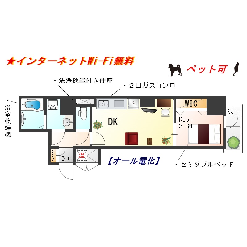 ★SステイFF心斎橋イースト松屋町【禁煙ルーム・Wi-Fi無料・１DK・セミダブルベッド・オール電化】★インターネットWi-Fi無料★設備充実★ペット可★