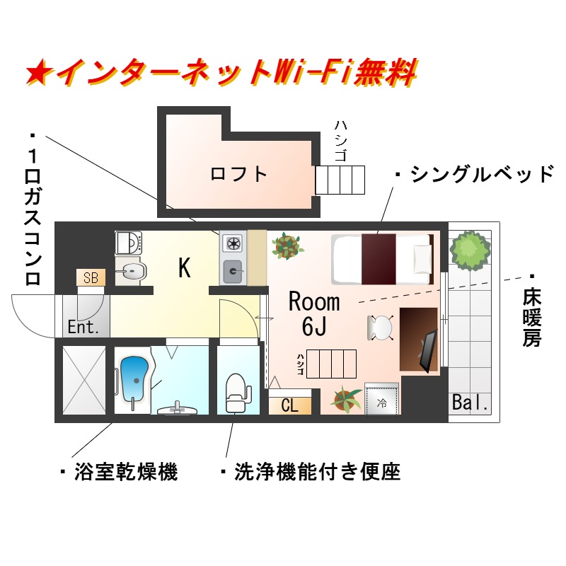 ★SステイEC新大阪3ステーションプラザ東三国【禁煙ルーム・Wi-Fi無料】★独立洗面化粧台・ウォシュレット・浴室乾燥機・ロフトなど設備充実★