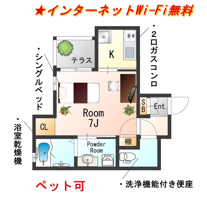 ★SステイEASE香里園 【禁煙ルーム・１K・Wi-Fi無料】★独立洗面台・浴室乾燥機・ウォシュレットなど設備充実★ペット可★