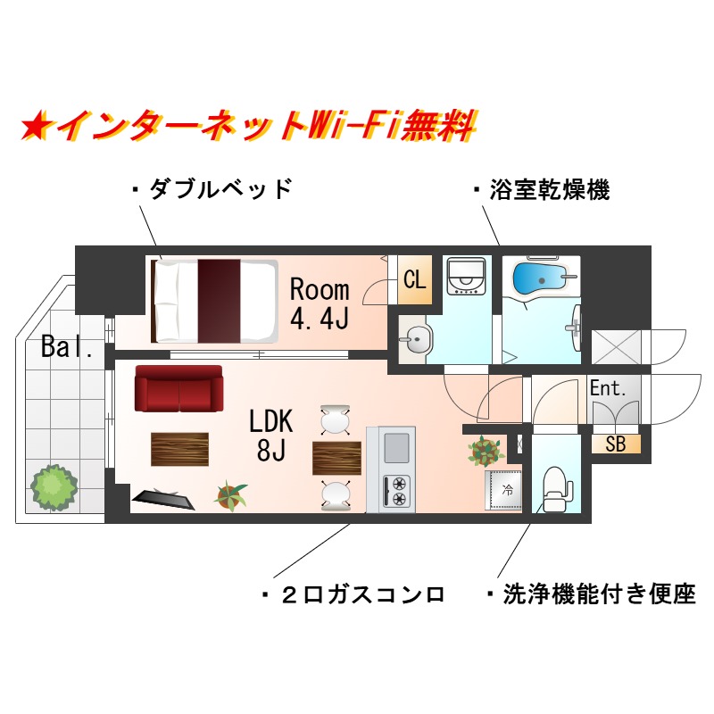  ★SステイPS北浜オリジン【禁煙ルーム・Wi-Fi無料・１LDK・ダブルベッド】★インターネットWi-Fi無料・浴室暖房乾燥機・独立洗面化粧台・ウォシュレット・ガス２口Kなど設備充実★