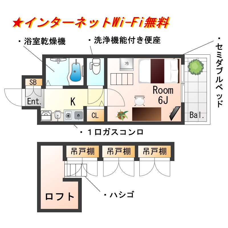 ★SステイEC梅田茶屋町デュアルスペース【禁煙ルーム・１K・Wi-Fi無料・セミダブルベッド】★ウォシュレ ット・浴室乾燥機・独立洗面台・ガスK・オートロックなど設備充実★