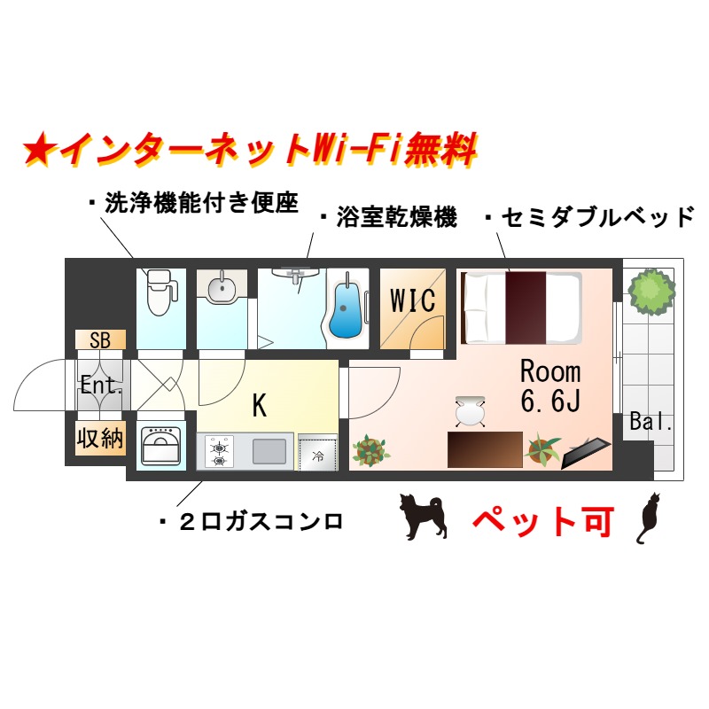 SステイEL難波レジデンス【禁煙ルーム・1K・Wi-Fi無料・セミダブルベッド】★ペット可・ウォシュレット・浴室乾 燥機・独立洗面台・ガス2口Kなど設備充実★