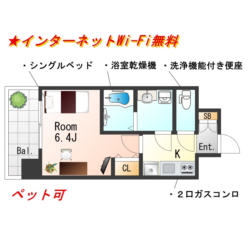 ★SステイWE大阪East City長田【禁煙ルーム・1K・Wi-Fi無料】★2026年2月新築★独立洗面台・ウォシュレット・浴室乾燥機など設備充実★ペット可★