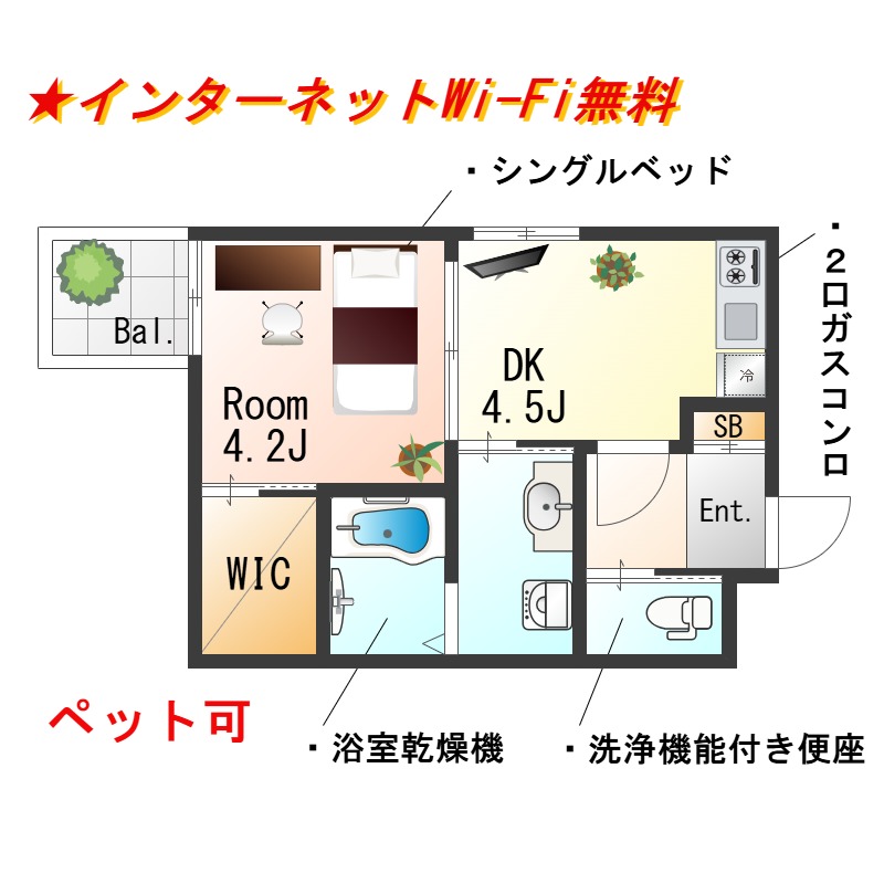 ★SステイEASE香里園 【禁煙ルーム・１DK・Wi-Fi無料】★独立洗面台・浴室乾燥機・ウォシュレットなど設備充実★ペット可★