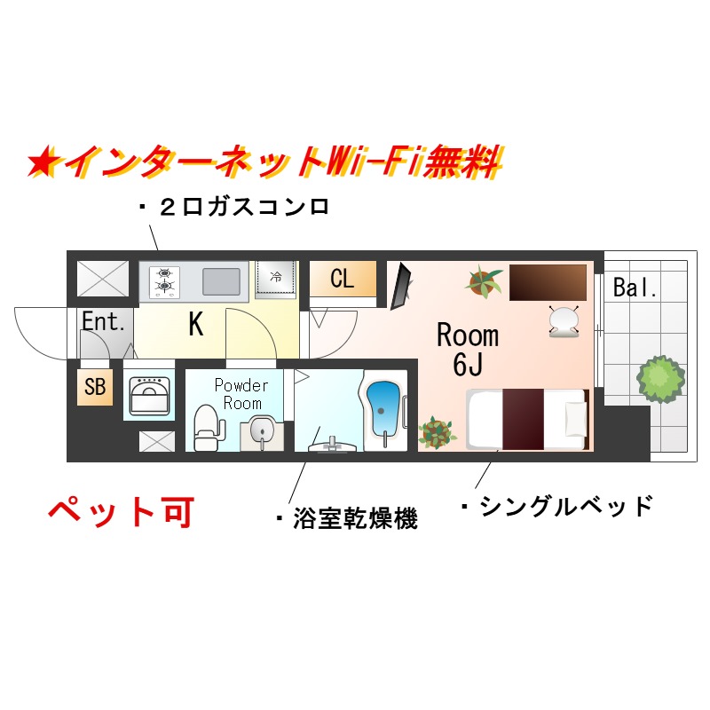 ★SステイEL京橋桜ノ宮公園【禁煙ルーム・１K・Wi-Fi無料】★浴室乾燥機・独立洗面台・ウォシュレット・ガス２口Kなど設備充実★ペット相談★